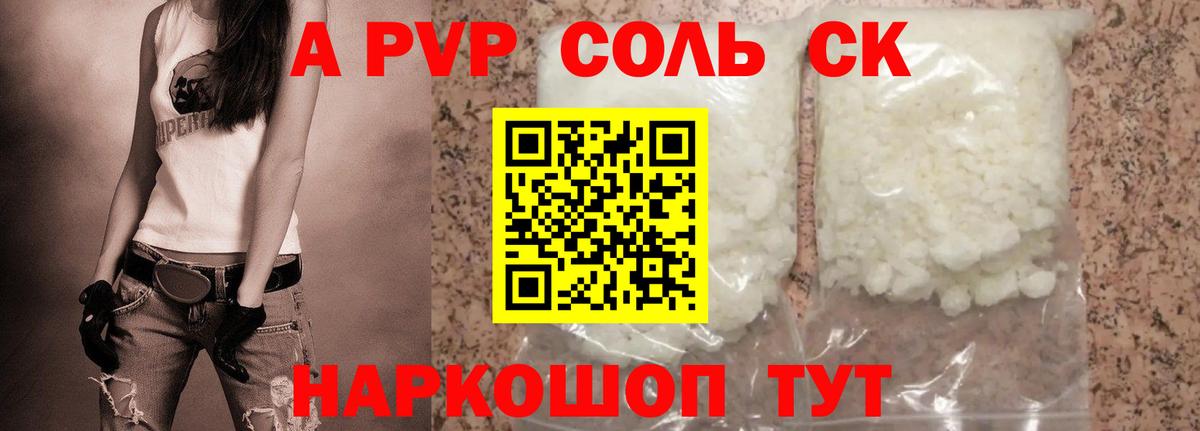 A PVP мука Знаменск