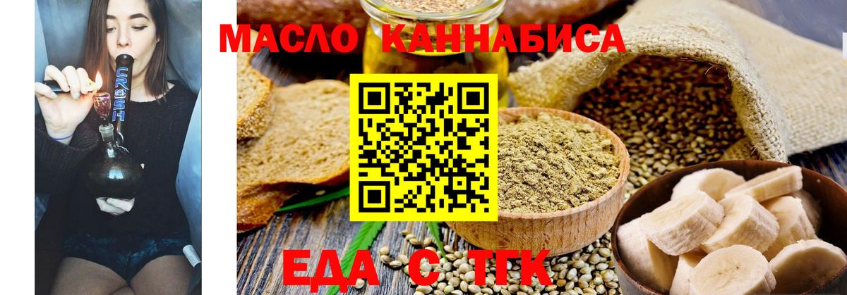 Canna-Cookies марихуана  Вход с VPN  Знаменск 
