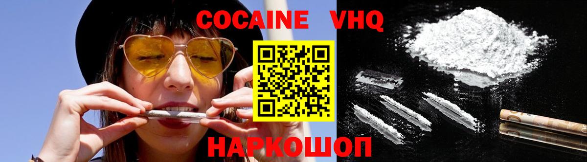 Cocaine Боливия  Вход с VPN  Кокаин  Знаменск 