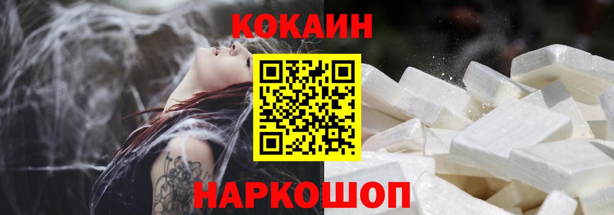 КОКАИН FishScale Знаменск