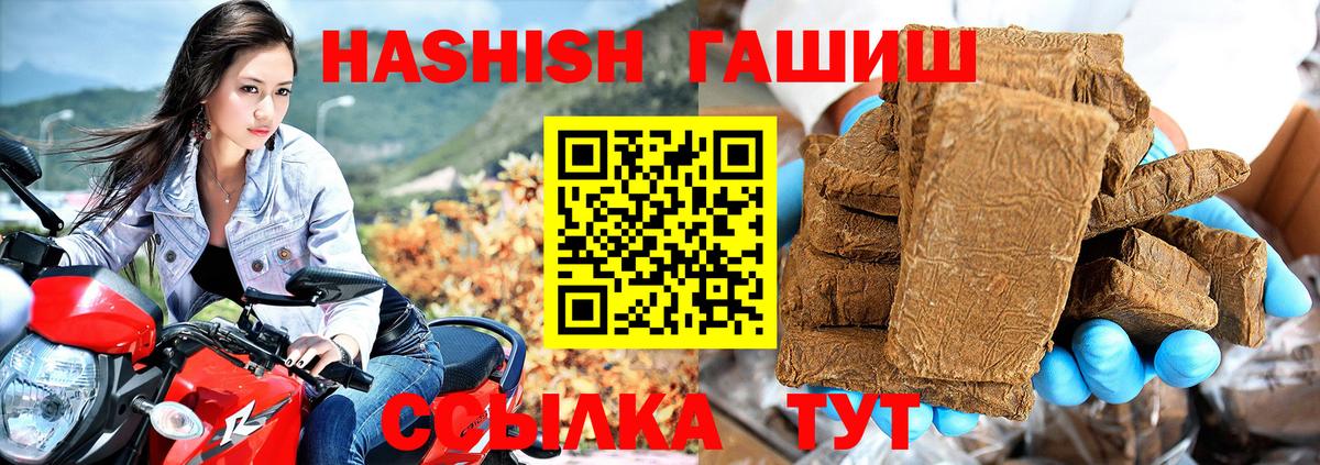 ГАШИШ Premium  Гашиш Premium  Знаменск  ГАШ  Вход с VPN 