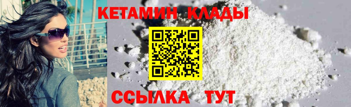 нарко площадка Telegram  КЕТАМИН ketamine  Знаменск  Вход с VPN  Кетамин VHQ 