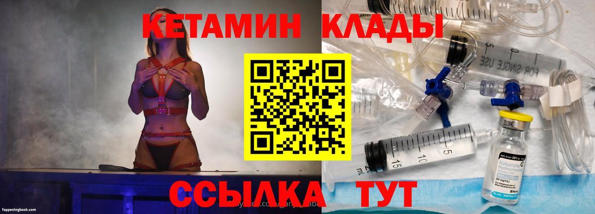Кетамин VHQ Знаменск