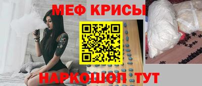 крисы Краснознаменск