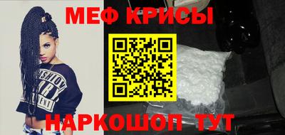 крисы Краснознаменск