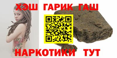 бутират Краснокаменск