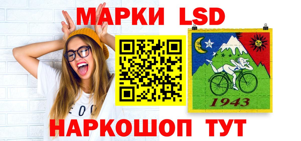 ЛСД экстази ecstasy Знаменск