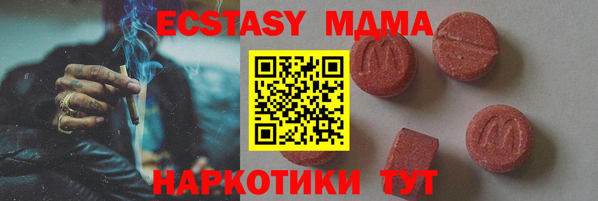МДМА кристаллы  Вход с VPN  МДМА Molly  Знаменск 
