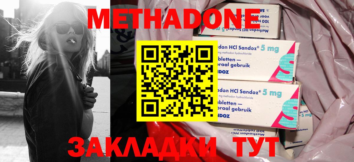 Знаменск  Метадон мёд  Вход с VPN 