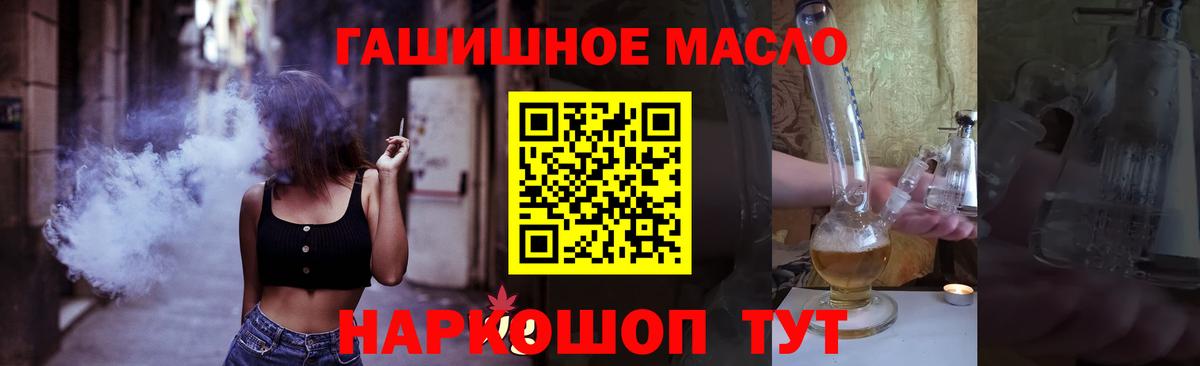 ТГК THC oil  Вход с VPN  Знаменск 