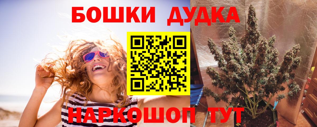 Бошки Шишки Ganja Знаменск
