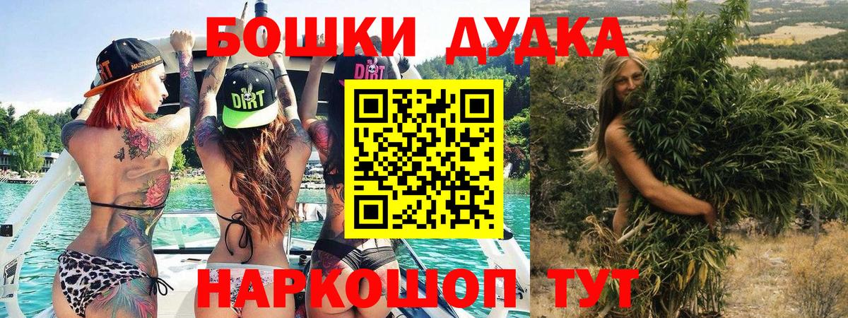 Конопля индика  Вход с VPN  Бошки Шишки OG Kush  Марихуана конопля  Знаменск 